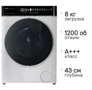 Стиральная машина Centek CT-1966  (белый) с сушкой инверторный мотор