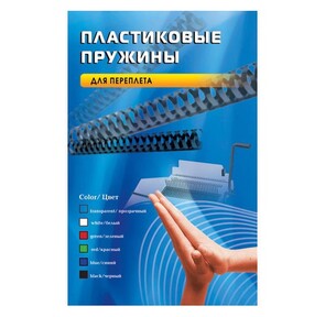 Пластиковые пружины для переплета 6 мм  (на 16 - 30 листов) белые 100шт Office Kit  (BP2001)