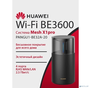 HUAWEI 53030DFX PANGU1-BE32A-20 WiFi Mesh X1 Pro