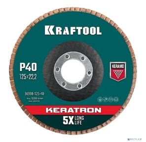 Круг лепестковый керамический торцевой по нержавеющей стали 125х22, 2мм P40 KRAFTOOL KERATRON