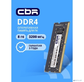 CBR DDR4 SODIMM 8GB CD4-SS08G32M22-01 PC4-25600,  3200MHz,  CL22