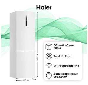 Холодильник Haier C2F637CWMVU1
