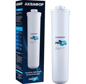 Картридж Аквафор Pro B для проточных фильтров  (упак.:1шт)