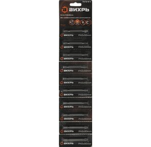 Вихрь [73 / 6 / 6 / 1] Набор бит PH2 50 мм  (10шт)