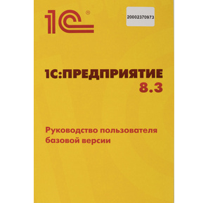 ПО 1С:Упрощенка 8  (4601546048264)