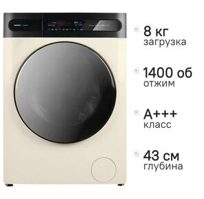 Стиральная машина Centek CT-1958  (бежевый) 1400  /  8кг  /  52см  /  11пр  / Дисплей / INVERTER / Сушка 5кг / A+++