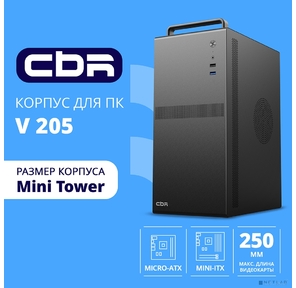 CBR Корпус mATX Minitower V205,  без БП,  1*USB 3.0,  1*USB 2.0,  HD Audio+Mic,  Handle,  каркас металл 1.8мм,   Black [PCC-MATX-V205-WPSU]