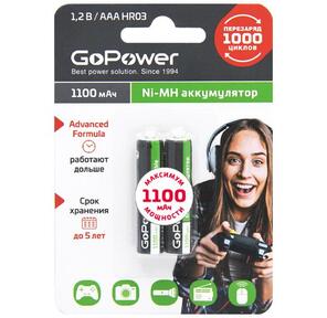 Аккумулятор бытовой GoPower HR03 AAA BL2 NI-MH 1100mAh  (2 / 20 / 320) блистер  (2 шт.)