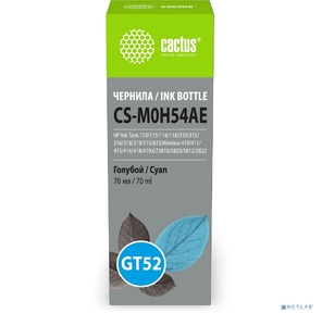 Чернила Cactus CS-M0H54AE GT52 голубой 70мл для HP Ink Tank 110 / 115 / 116 / 118 / 310 / 315 / 316 / 318 / 319 / 515 / 615;Wireless 410 / 411 / 415 / 416 / 418 / 419;GT5810 / 5820 / 5812 / 5822
