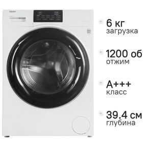 Стиральная машина Haier HW60-BP12919B белый загр. фронтальная макс.: 6 кг 1200об / мин класс: А+++