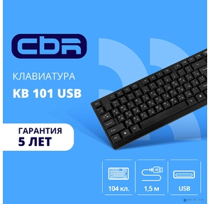 CBR KB 101 USB,  Клавиатура 104 кл.,  офисн.,  1, 5 м