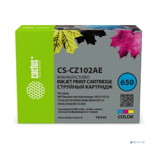 Картридж струйный Cactus CS-CZ102AE № 650 многоцветный  (18мл) для HP 1015 / 1515 / 1516 / 2515 / 2545 / 2546 / 2645 / 3515