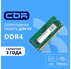 CBR DDR3 SODIMM 4GB CD3-SS04G16M11-01 PC3-12800,  1600MHz,  CL11