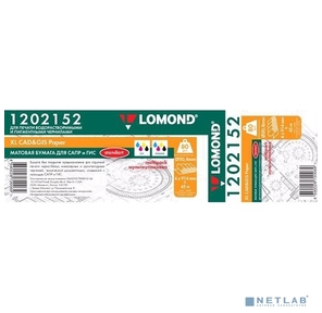 Бумага инженерная Lomond  80 г / м2 Мультипак  (914мм х 45м х 50, 8мм) "Стандарт"  грузить кратно 4шт.