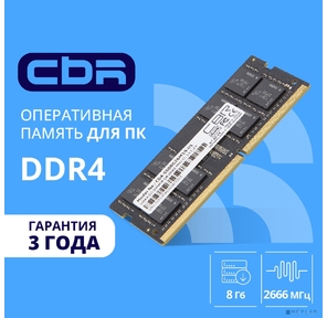 CBR DDR4 SODIMM 8GB CD4-SS08G26M19-01 PC4-21300,  2666MHz,  CL19