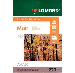 Фотобумага LOMOND двусторонняя,  матовая / матовая,   A4,  220 г / м2,  50 листов.