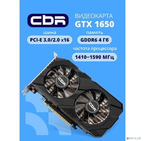 Видеокарта CBR GTX1650 4Gb GDDR6,  128bit,  1410-1590Mhz,  1*DP + 1*HDMI + 1*DVI,  75W,  Ret [VGA-STX1650-4G-RTL]