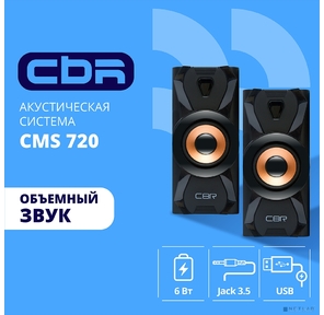 CBR CMS 720,  Акустическая система 2.0,  питание USB,  2х3 Вт  (6 Вт RMS),  материал корпуса пластик,  3.5 мм линейный стереовход,  цвет чёрный