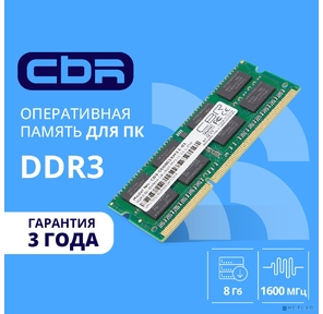 CBR DDR3 SODIMM 8GB CD3-SS08G16M11-01 PC3-12800,  1600MHz,  CL11