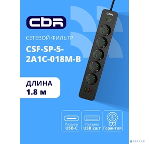 CBR Сетевой фильтр CSF SP-5-2A1C-018M-B,  10A,  5 евророзеток,  2x USB Type-A 2.0,  1x USB Type-C,  3x0.75мм2,  1.8 м,  чёрный