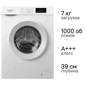 Стиральная машина KRAFT KF-MBDS7108W