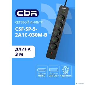 CBR Сетевой фильтр CSF SP-5-2A1C-030M-B,  10A,  5 евророзеток,  2x USB Type-A 2.0,  1x USB Type-C,  3x0.75мм2,  3 м,  чёрный