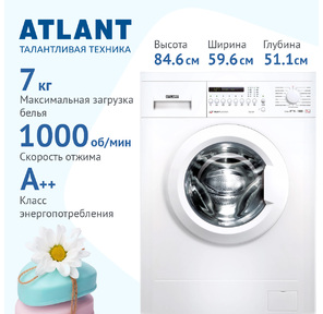 Стиральная машина Atlant СМА 70С107-000
