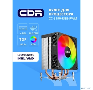 CBR-CC-3190-RGB-PWM Кулер для процессора,  Al+Cu,  3 heat pipes,  Socket 775 / 1366 / 1155 / 1156 / 1150 / 1151 / 1200 / 1700 / AM2 / АМ2+ / АМ3 / AM3+ / FM1 / FM2 / AM4 / AM5,  TDP 190W,  120mm Fan,  2300RPM,  HB,  RGB,  PWM,  36db