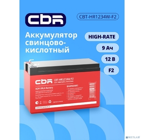CBR VRLA CBT-HR1234W-F2  (12В 8Ач),  клеммы F2