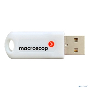Электронный USB-ключ Guardant  (ПО Macroscop) МС-РО-00288