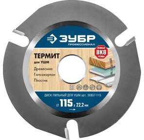 Диск пильный для УШМ "ТЕРМИТ-3",  115х22, 2мм,  3Т,  ЗУБР Профессионал [36857-115]