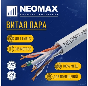 Кабель NEOMAX UTP,  4 пары,  Категория 6,   305 м.