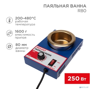 Паяльная ванна REXANT,  модель R80,  300 Вт,  ø 80 мм,  200-480 °C