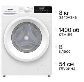 Стирально-сушильная машина Gorenje W3D2A854ADS / R белый