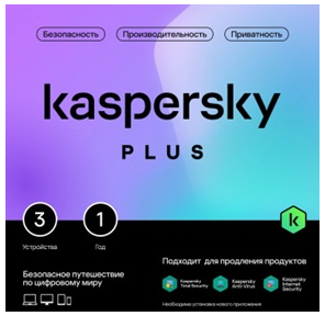 Kaspersky Plus + Who Calls. Программное обеспечение 3-Device 1 year Base Box  (KL1050RBCFS)