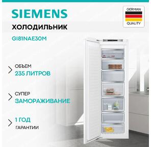 Встроенный морозильник SIEMENS  GI81NAE30M