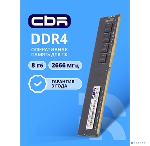 CBR DDR4 DIMM  (UDIMM) 8GB CD4-US08G26M19-01 PC4-21300,  2666MHz,  CL19