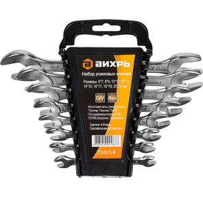 Вихрь [73 / 6 / 5 / 4] Набор рожковых ключей 8 шт. 6 - 22
