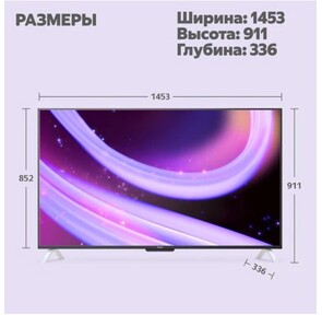 Яндекс ТВ Станция с Алисой 65",  YNDX-00096