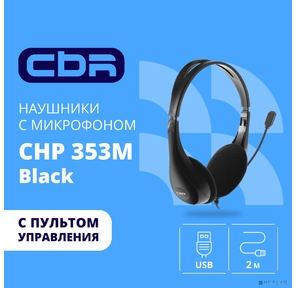 CBR CHP 353M Black,  Компьютерная гарнитура проводная стерео,  микрофон с шумоподавл.,  накл. наушники,  USB,  кнопка выкл. микрофона,  регул. громкости,  регул. оголовья,  длина кабеля 2 м,  цвет чёрный