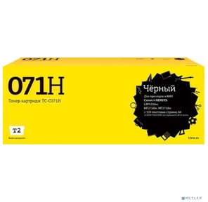 TC-C071H Картридж T2 для Canon i-SENSYS LBP122dw / MF272dw / MF275dw  (2500стр.) черный,  с чипом