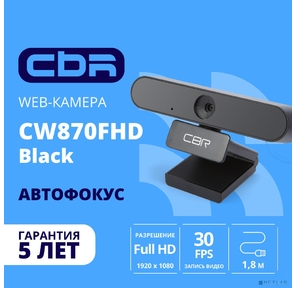 CBR CW 870FHD Black,  Веб-камера с матрицей 2 МП,  разрешение видео 1920х1080,  USB 2.0,  встроенный микрофон с шумоподавлением,  автофокус,  крепление на мониторе,  длина кабеля 1, 8 м,  цвет чёрный