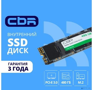 CBR SSD-480GB-M.2-LT22,  Внутренний SSD-накопитель,  серия "Lite",  480 GB,  M.2 2280,  PCIe 3.0 x4,  NVMe 1.3,  SM2263XT,  3D TLC NAND,  R / W speed up to 2100 / 1600 MB / s,  TBW  (TB) 240