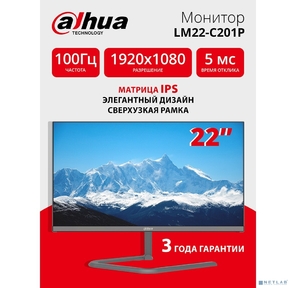 Dahua DHI-LM22-C201P 21.55" (16:9) FullHD монитор Тип матрицы: IPS. ELED подсветка, 1920x1080, 250 кд / м2, 1000:1,  178° / 178°,  5 мс, 100Гц,  Цвет: 16.7Млн  (8 бит).  VGAx1,  HDMIx1,  Аудио выход1