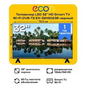 Телевизор Econ EX-32HS023B,  32" Full HD,  черный
