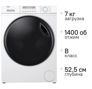 Стиральная машина Haier HWD70-BP14929B с сушкой,  инверторный мотор