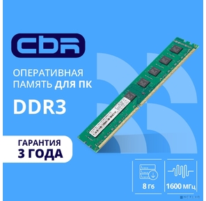CBR DDR3 DIMM  (UDIMM) 8GB CD3-US08G16M11-01 PC3-12800,  1600MHz,  CL11,  1.5V