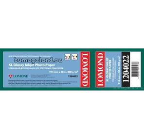 Бумага Lomond  XL Glossy Paper,  ролик 914мм*50, 8 мм,  200 г / м2,  30 метров
