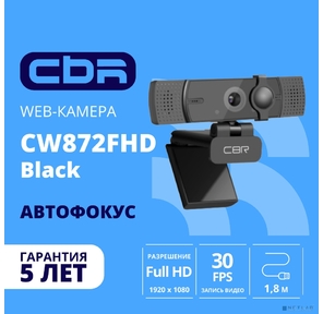 CBR CW 872FHD Black,  Веб-камера с матрицей 5 МП,  разрешение видео 1920х1080,  USB 2.0,  встроенный микрофон с шумоподавлением,  автофокус,  крепление на мониторе,  шторка,  длина кабеля 1, 8 м,  цвет чёрный