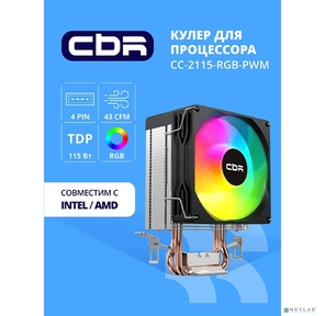 CBR-CC-2115-RGB-PWM Кулер для процессора,  Al+Cu,  2 heat pipes,  Socket 775 / 1155 / 1156 / 1150 / 1151 / 1200 / 1700 / 940 / AM2 / АМ2+ / АМ3 / AM3+ / FM1 / FM2 / AM4 / AM5,  TDP 115W,  90mm Fan,  2600RPM,  HB,  RGB,  PWM,  32db